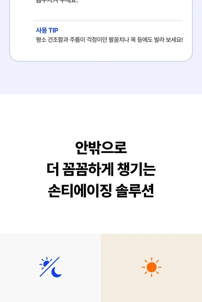 [UV차단]에가 어드밴스드 핸드크림 30ml (자외선차단/미백/주름/NMN) 상세페이지 41